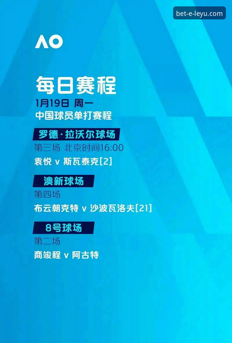 乐鱼体育平台观赛指南：费利佩倒钩破门如何引爆中超射手榜争夺战