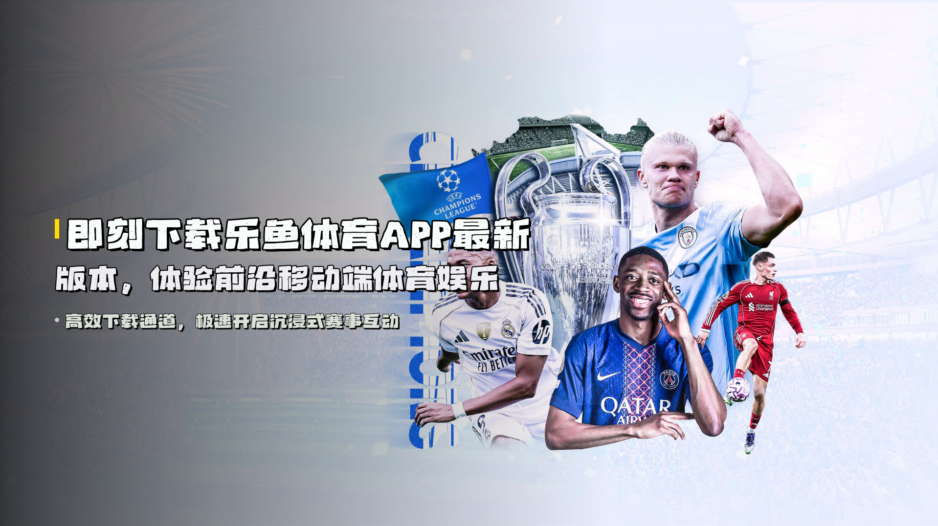 乐鱼官网 | 乐鱼APP下载 | leyu.com入口