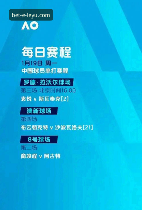 乐鱼体育赛事直播实用指南：从下载到畅享的完整攻略