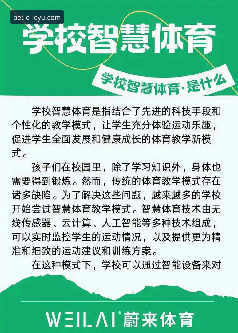 乐鱼体育平台2026版使用指南：探索创新功能与高效体验
